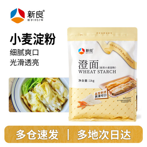 【新良自营】小麦淀粉1kg