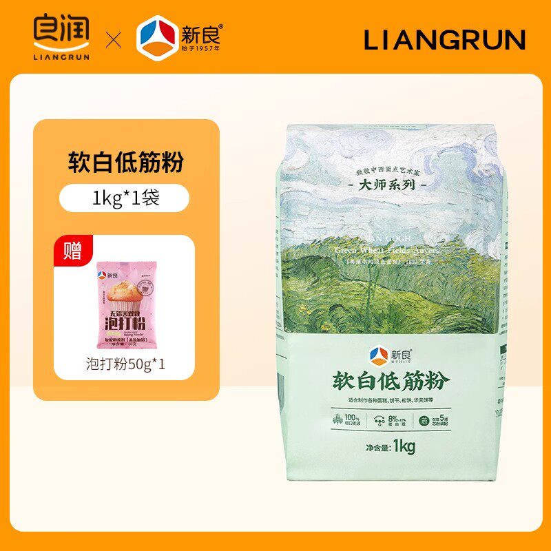 Xinliang Master Japanese Toast Flour 1kg: Bake Bakery-Style Bread! - Taobao product photo 6