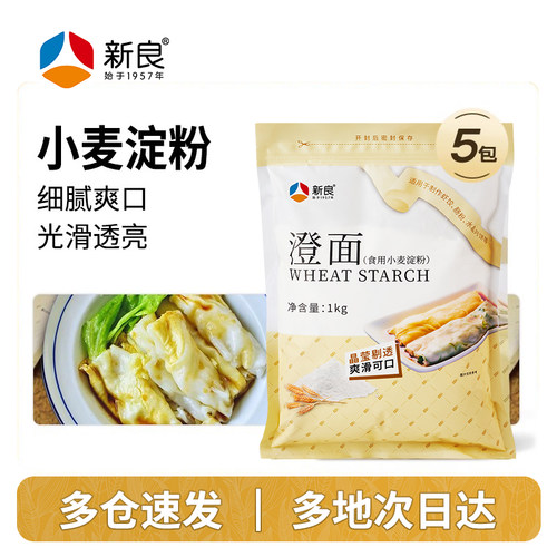 【新良自营】小麦淀粉澄粉1kg