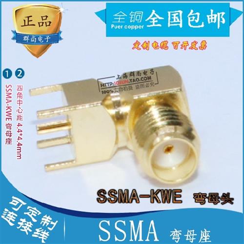 SSMA-KWE SSMA弯座焊PCB面板插座迷你SMA母座 SSMA-KWHD连接器