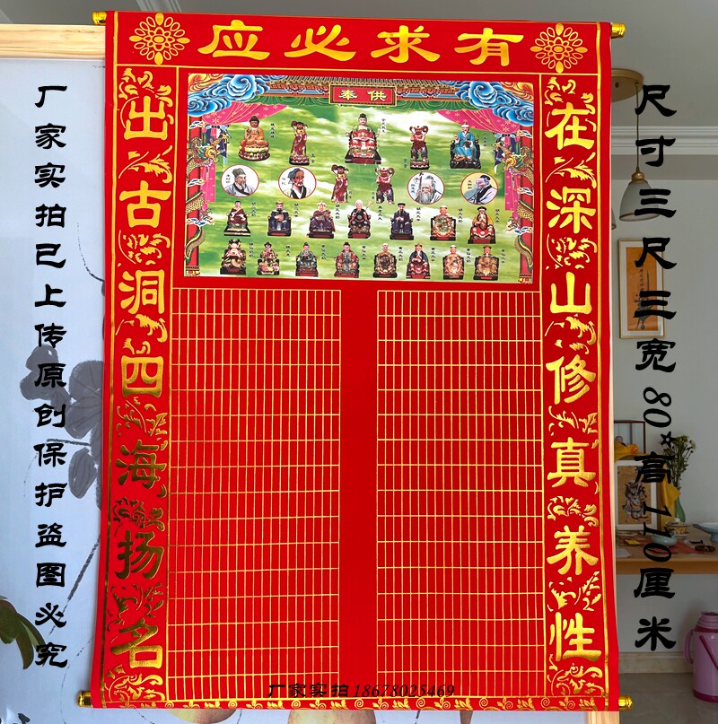 带图堂单绒布大小上下方全烫金书写不阴不褪色加厚绒布堂单三尺三