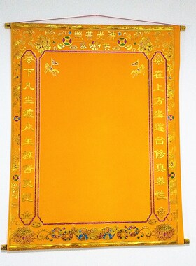 中堂单带格红带图三堂黄榜单绒布加厚好书烫金包邮画大全三尺龙凤