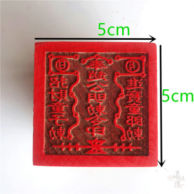 印章 赵公明印 法印 5公分木质印 单面印 赵公元帅财印