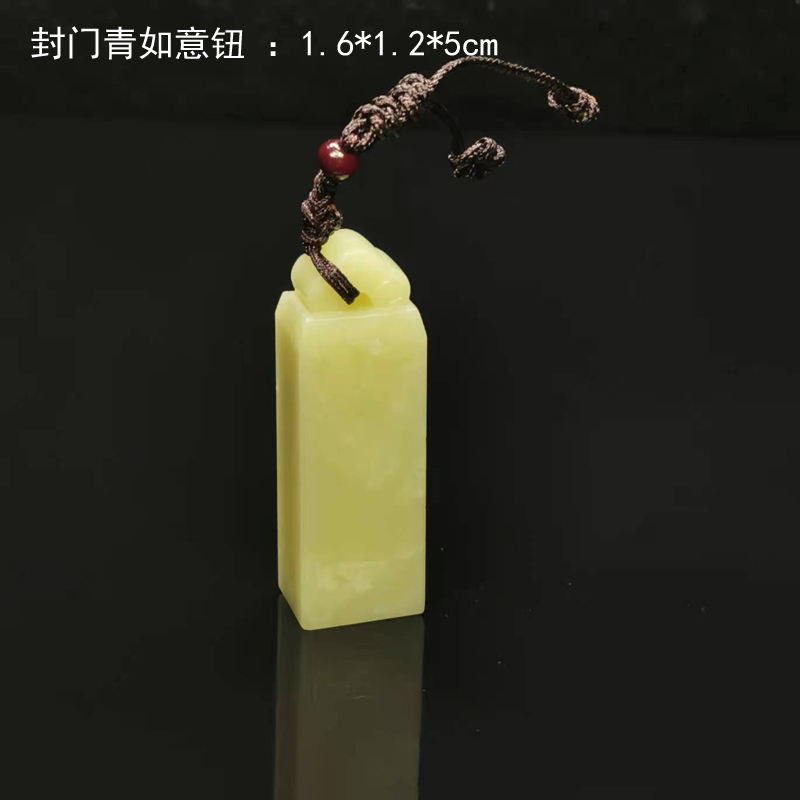 四大国石青田石封门青如意钮三枚可选精美闲章代刻字生日礼物送礼