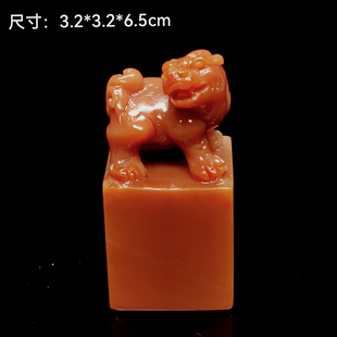 西泠金石篆刻寿山石老挝红古兽钮生日礼物章四灵印代刻字送锦盒红