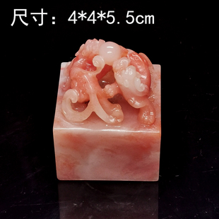 金石篆刻老挝红花冻结晶体双钮戏珠大尺寸4*4cm四灵印代刻字送锦