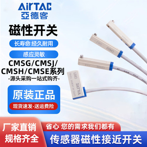 亚德客正品磁性接近开关多系列