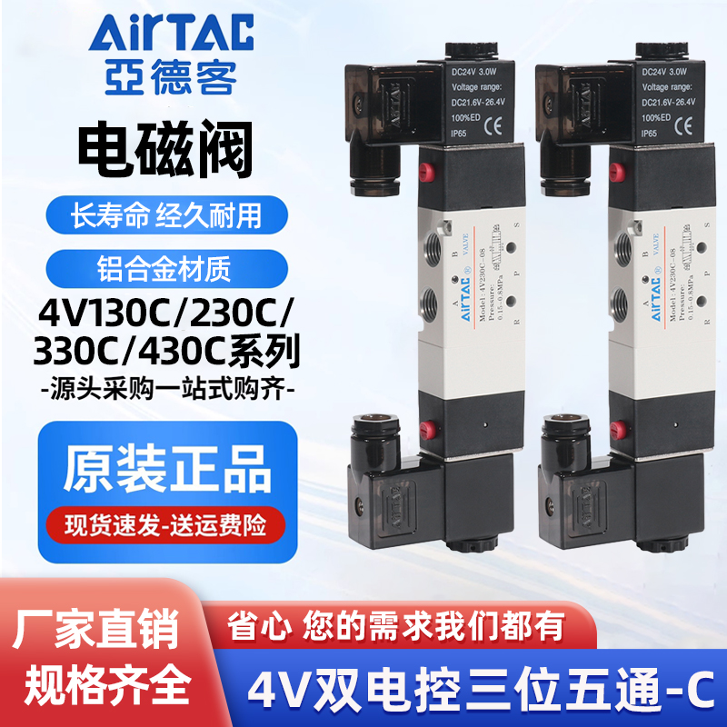 三位五通中位排气型气阀电磁阀