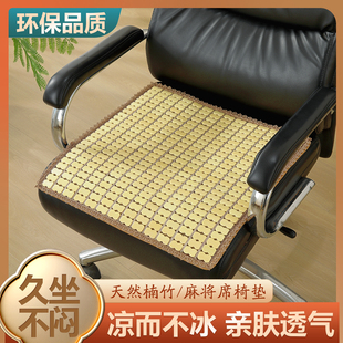 麻将凉席坐垫防滑竹垫餐桌椅垫汽车凉垫透气夏天办公室座垫子 夏季