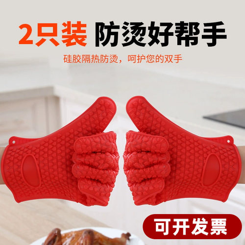 烘焙防烫手套隔热硅胶加厚