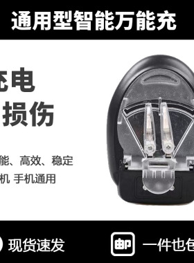 CCD相机电池万能充电器老人手机电池多功能充电器通用防炸快充电