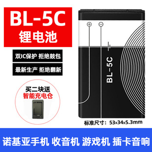 适用nokia诺基亚电池BL一5C锂电池bl 5c手机3.7V播放器游戏收音机