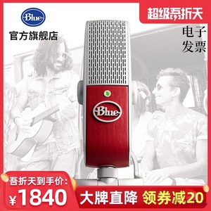 Blue红莓麦克风苹果手机直播录音