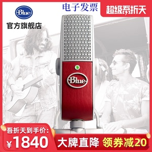 Blue红莓直播话筒苹果手机录音