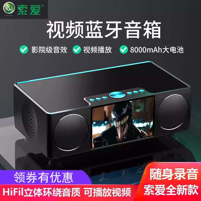 索爱S99无线蓝牙音箱超重低音炮音响迷你大音量3d环绕收音机闹钟