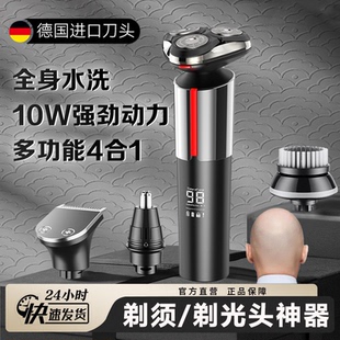 德国电动剃须刀男士数显全身水洗三刀头智能刮胡刀充电式