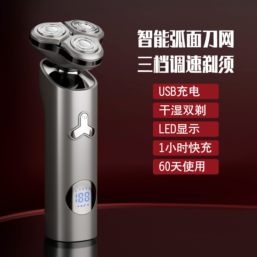 德国进口睿普欧Ruipuou剃须刀全身水洗大功率多功能三档调速正品