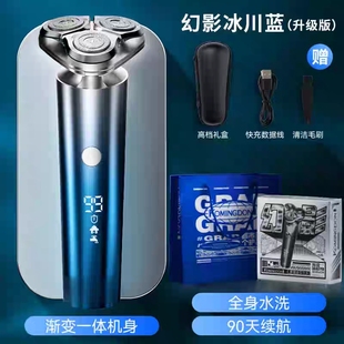 德国睿普欧Ruipuou幻影冰川蓝数显剃须刀大功率全身水洗送礼正品