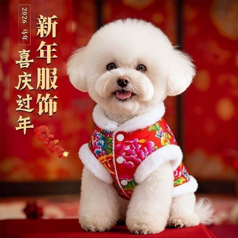 猫咪冬季衣服新年喜庆过年东北大花袄拜年衣宠物小狗加绒保暖棉衣