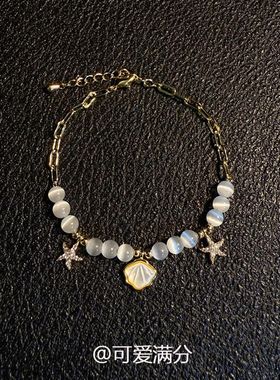 海风轻吻 中古贝壳海星高颜值串珠手链时尚小众清冷适合夏天手饰