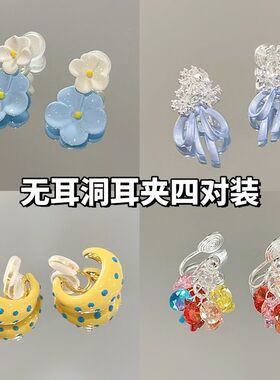 蓝白花序~清新甜美精致无耳洞耳夹女轻奢高级感耳环独特漂亮耳饰