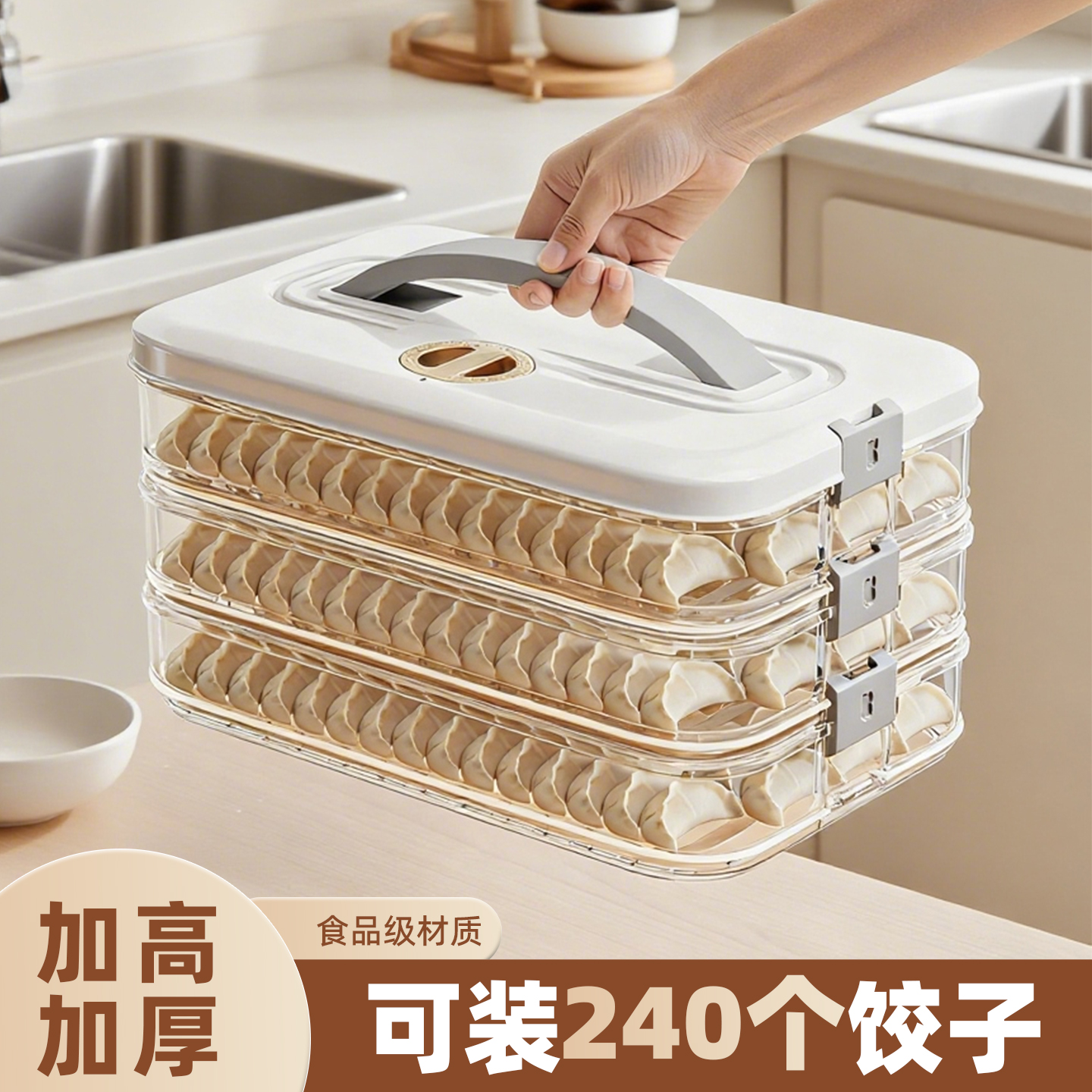 加高加厚饺子盒厨房冰箱收纳盒