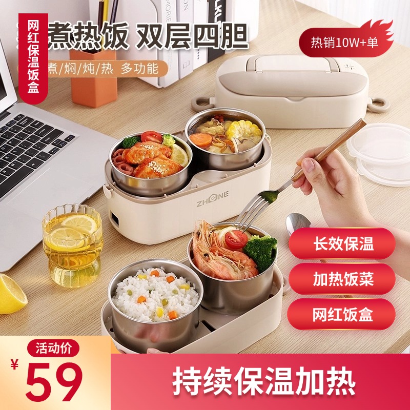 网红饭盒可插电保温电热蒸煮电热饭盒自热上班族公室热饭菜神器