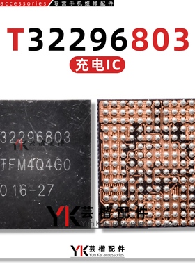 Mate70电源T32296803/32296810 BK1854充电IC T31291B3F/31292600