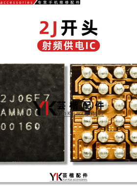 适用Pura70/Nova12射频供电IC T32332 T32333快充 30M0BD天线开关