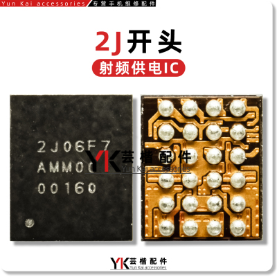 适用Pura70/Nova12射频供电IC T32332 T32333快充 30M0BD天线开关