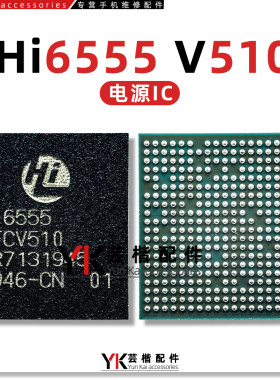 Hi6555V510Hi6526电源芯片