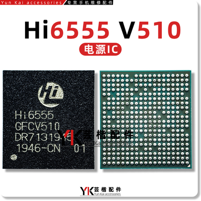Hi6555V510Hi6526电源芯片