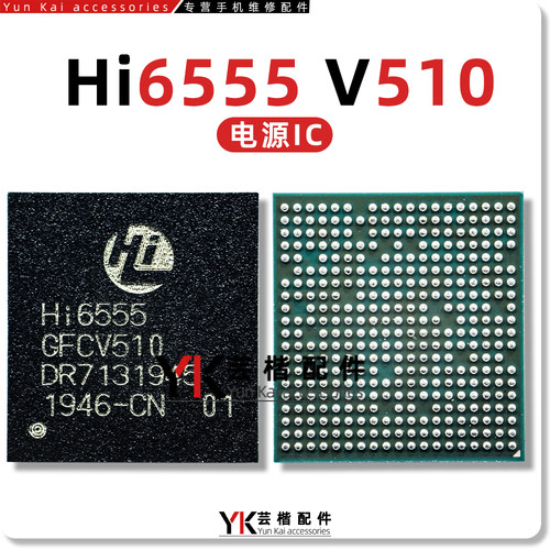 Hi6555V510Hi6526电源芯片