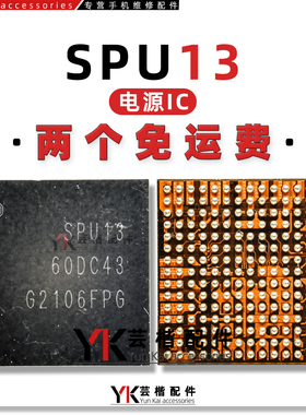 适用VIVO X60/Pro电源IC SPU13/14P SDR735 SDR868中频IC WCN6851
