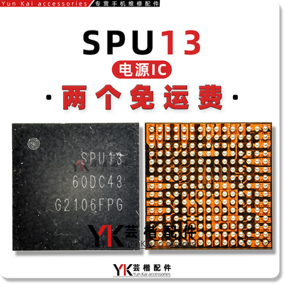 适用VIVO X60/Pro电源IC SPU13/14P SDR735 SDR868中频IC WCN6851