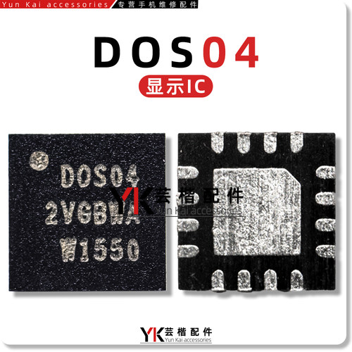 DOS04/DRV8846/显示供电驱动芯片