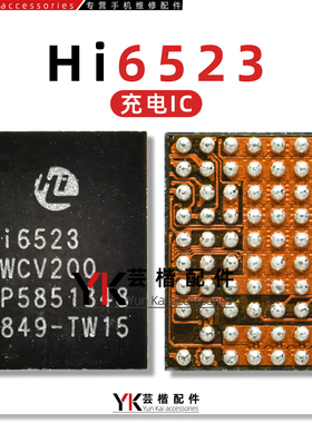 适用华为P10/Mate10Pro/荣耀9/Magic2电源IC HI6523 V200/100充电
