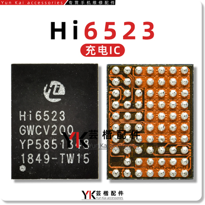 适用HI6523华为荣耀充电/电源IC