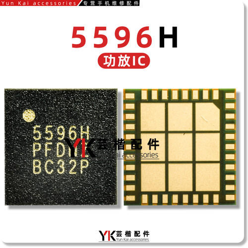 5627E/K/H/W/5596H/G功放芯片
