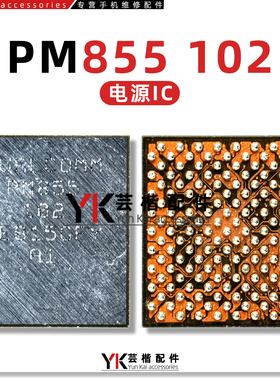 适用 红米K20Pro电源IC PM855A/B PM8150B QM56023功放SDR855中频