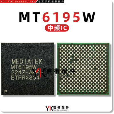 MT6363AW/6373CW/6195W/手机芯片