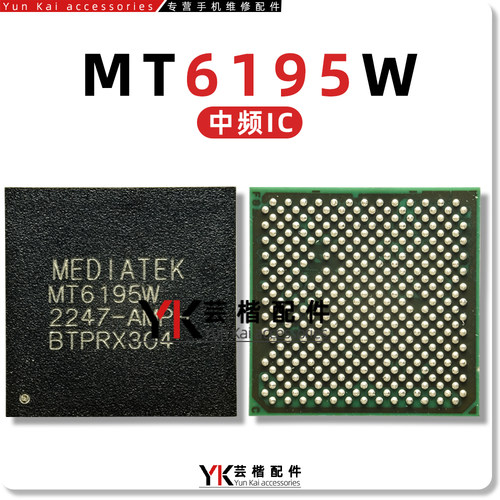 MT6363AW/6373CW/6195W/手机芯片