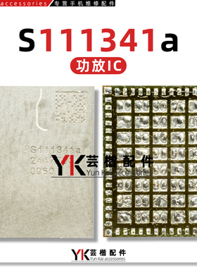 适用 华为Mate60/70/Pro/X5功放IC S111131C S111241C S111341A/B