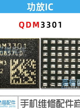 QPM2625 2632 2635 4650 8820 8870 3301 AFEM-9036 魅族16功放IC