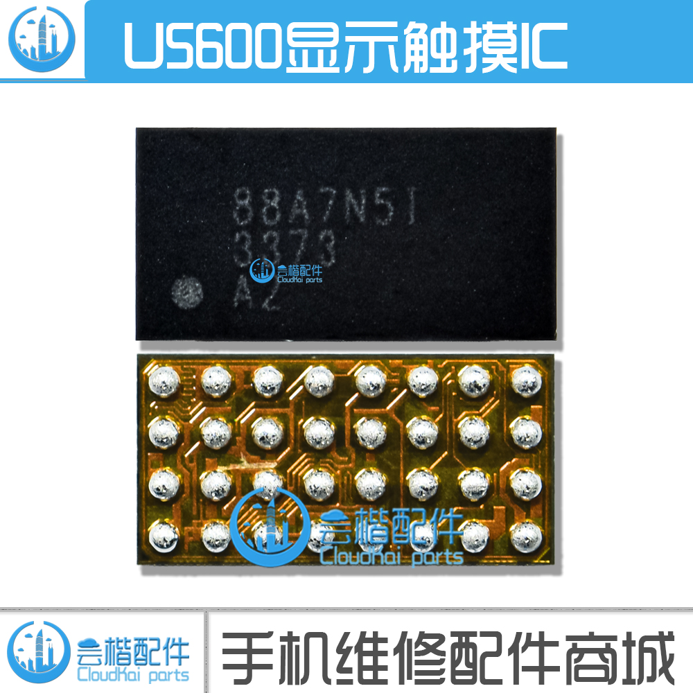 适用 苹果X/8/8P显示触摸IC U5600 3373 Q3350充电ic 68841供电ic