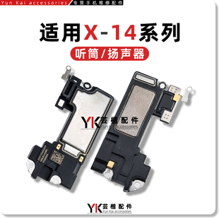 适用 苹果X/XS/XR/11/12/13/Pro/Max/Mini/14/Plus听筒喇叭扬声器