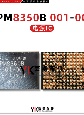 PM8350/B/BHS/C/BH电源IC SPU13/14 58095-11 8254-11 77048E功放