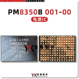 PM8350 BHS SPU13 BH电源IC 77048E功放 8254 58095