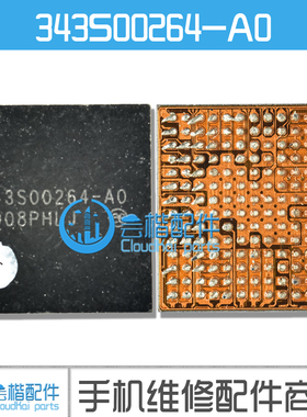 适用 IPAD AIR3 A2152充电IC 343S00264 343S00247 343S00119电源