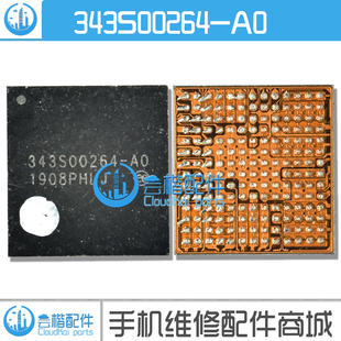 适用 IPAD AIR3 A2152充电IC 343S00264 343S00247 343S00119电源